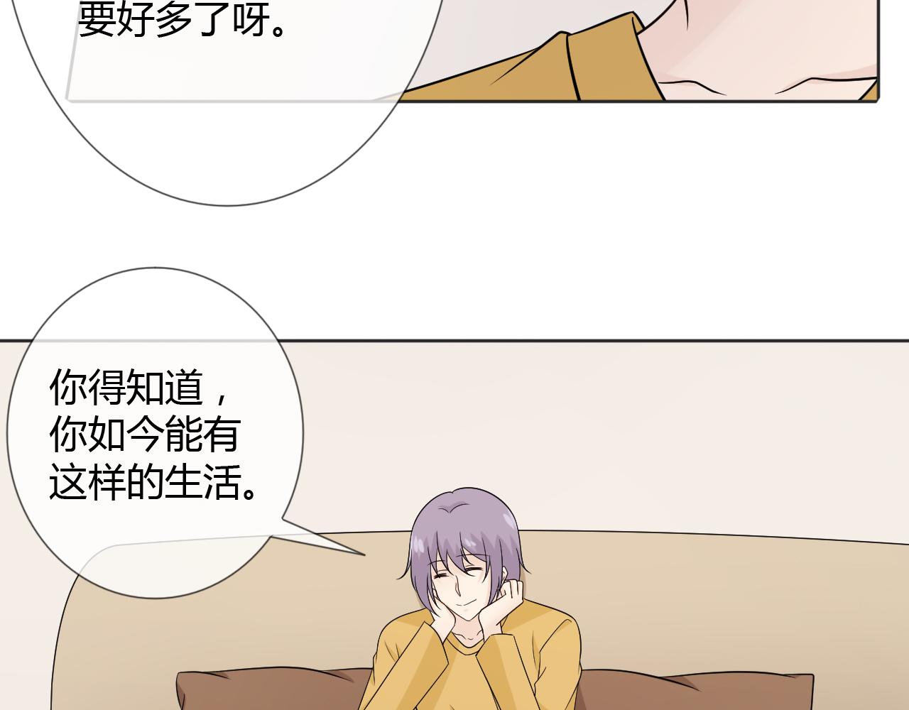 🍲重生一梦 第77话 急转直下 第26页