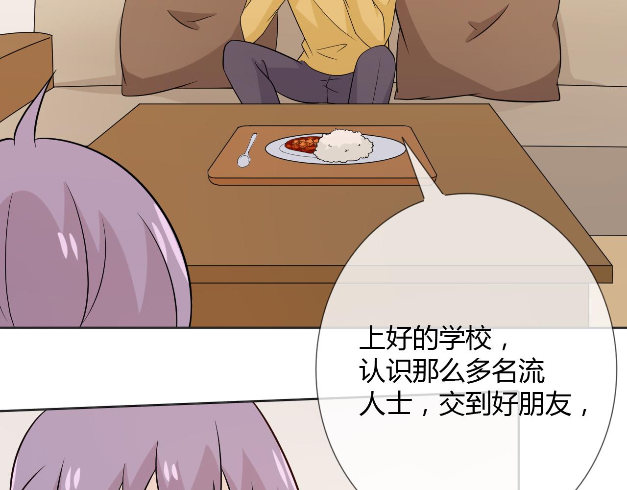 🍲重生一梦 第77话 急转直下 第27页