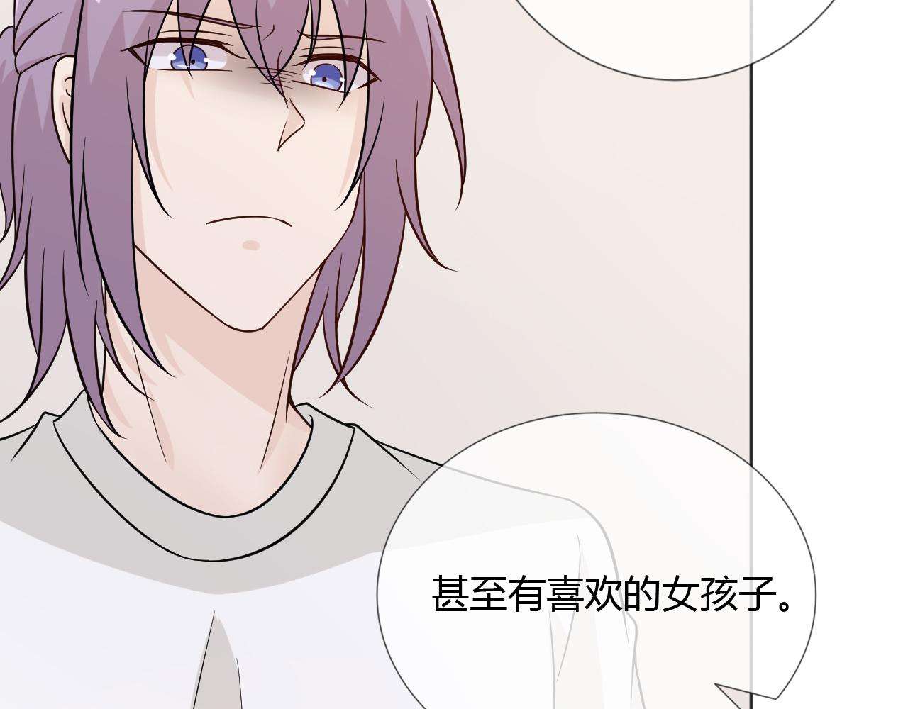 🍲重生一梦 第77话 急转直下 第28页