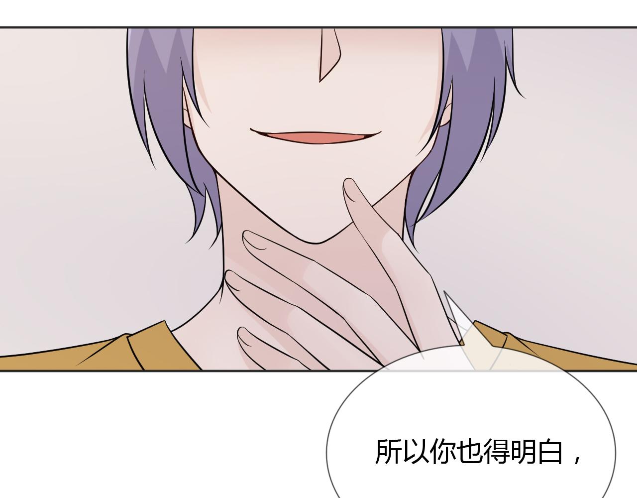 🍲重生一梦 第77话 急转直下 第32页