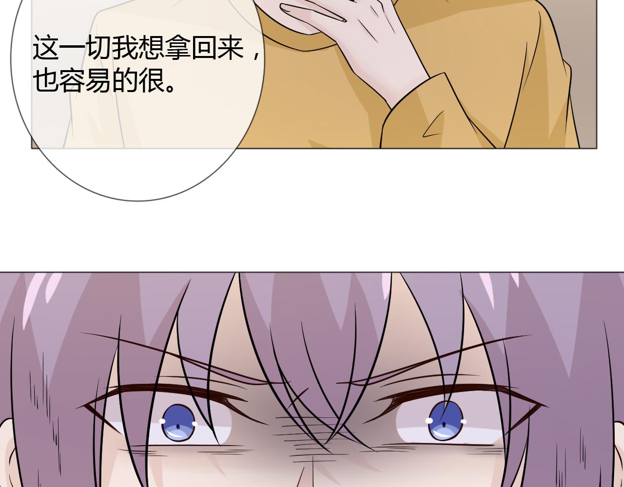 🍲重生一梦 第77话 急转直下 第35页
