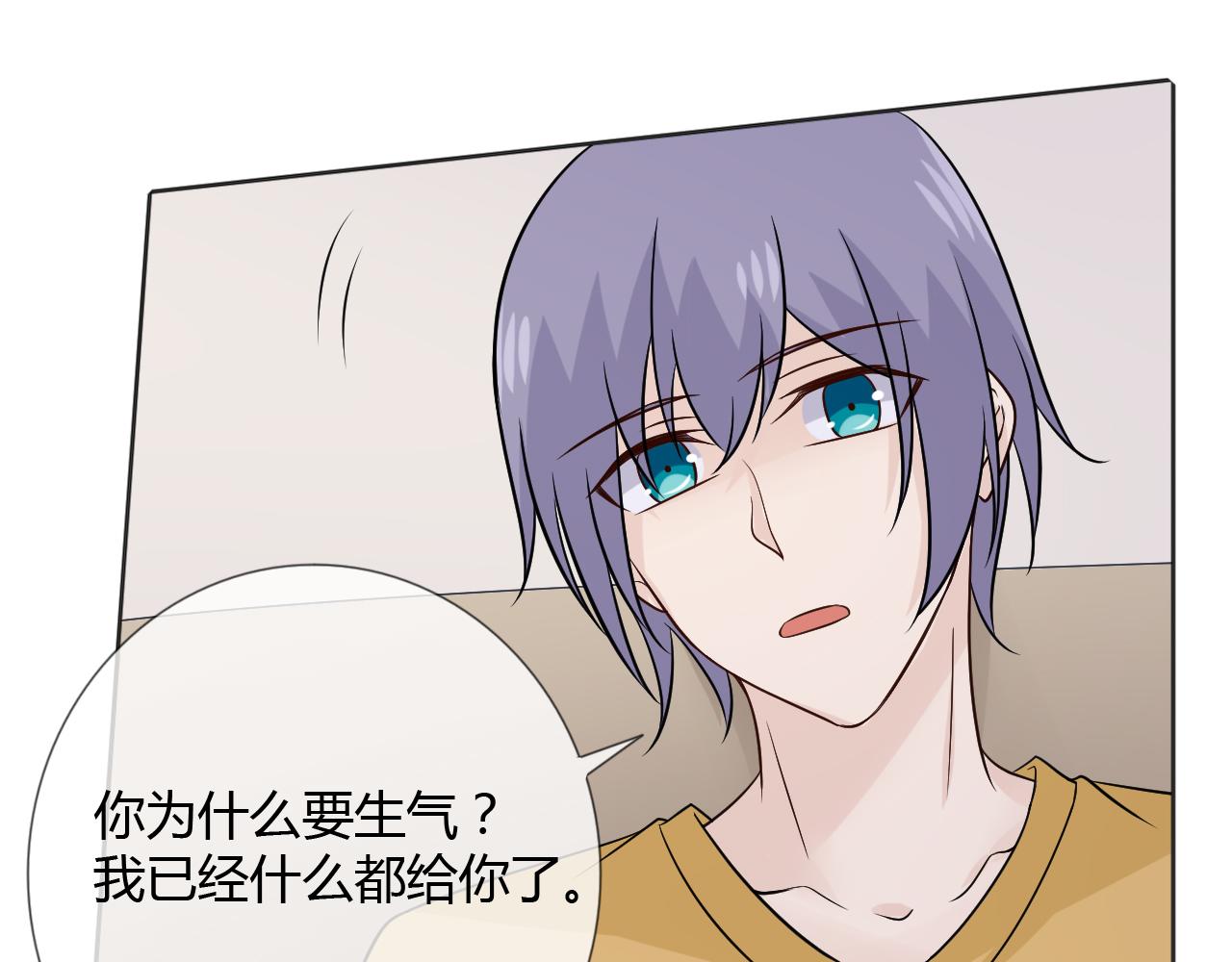 🍲重生一梦 第77话 急转直下 第39页