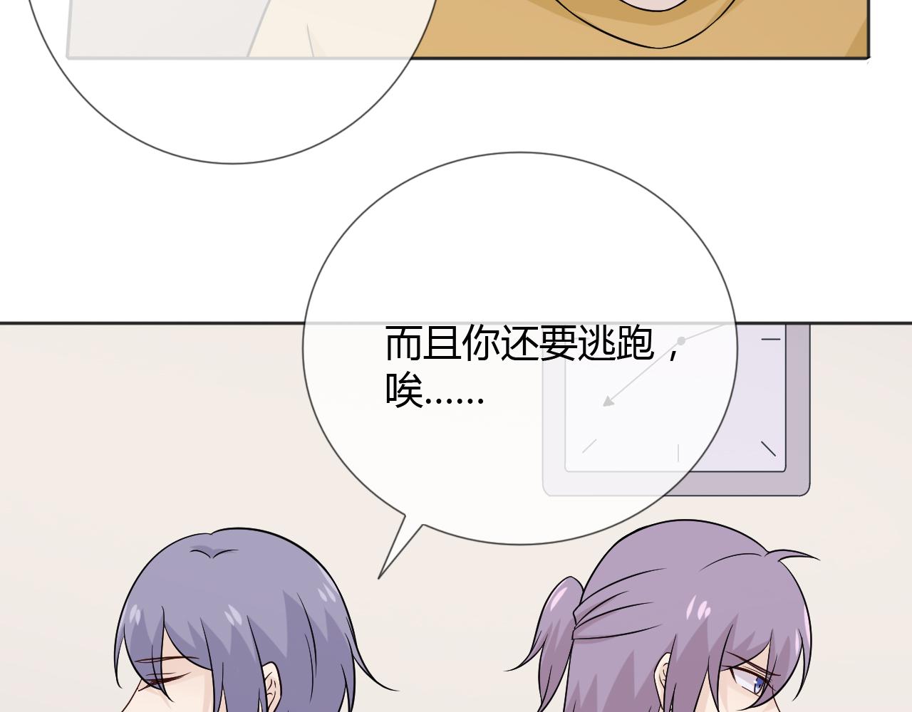 🍲重生一梦 第77话 急转直下 第40页