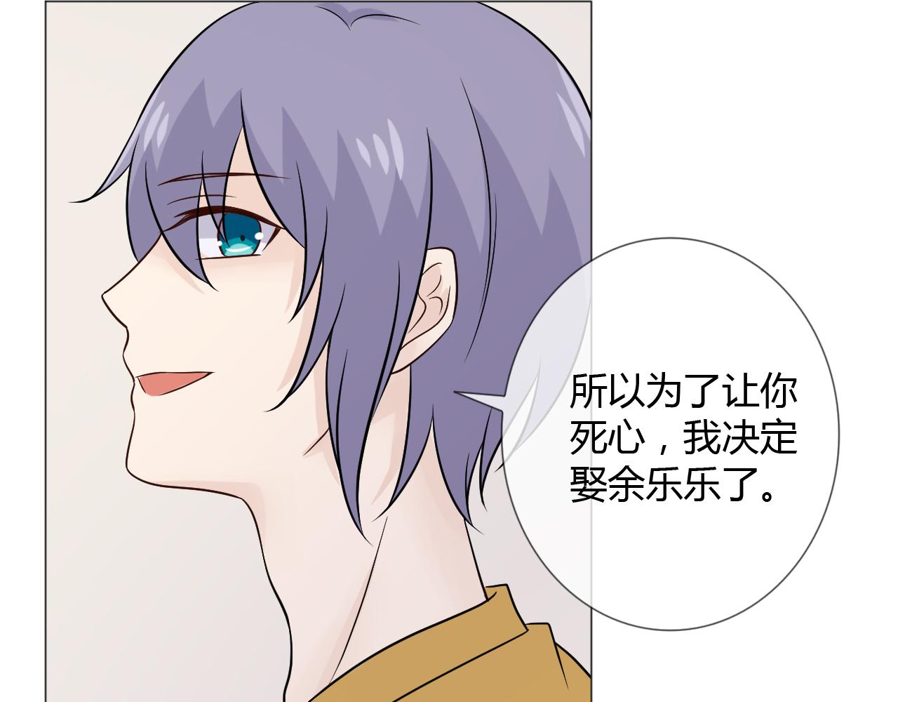 🍲重生一梦 第77话 急转直下 第42页