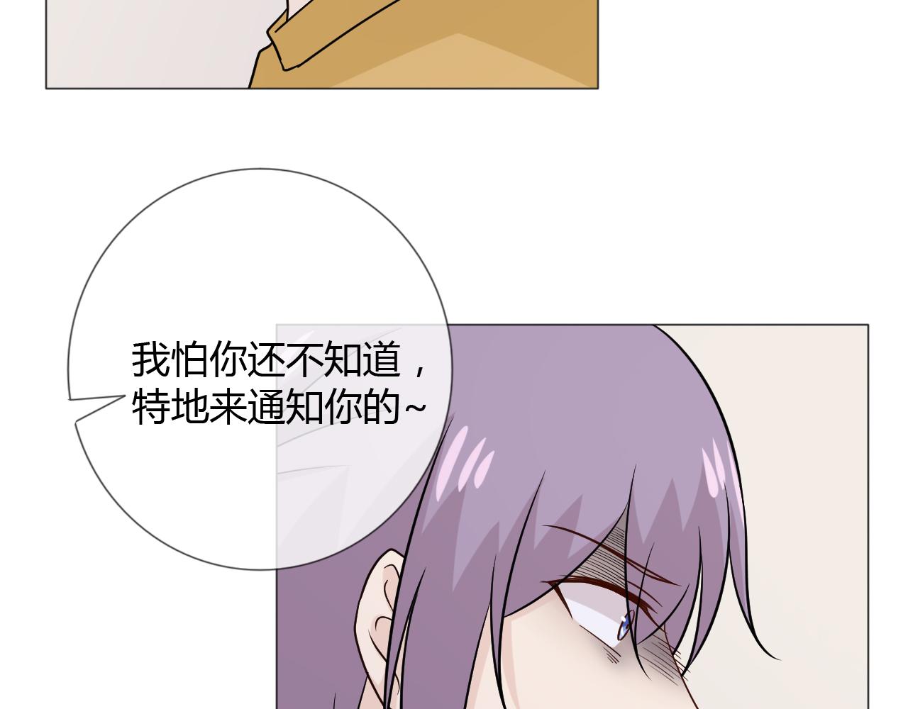 🍲重生一梦 第77话 急转直下 第43页
