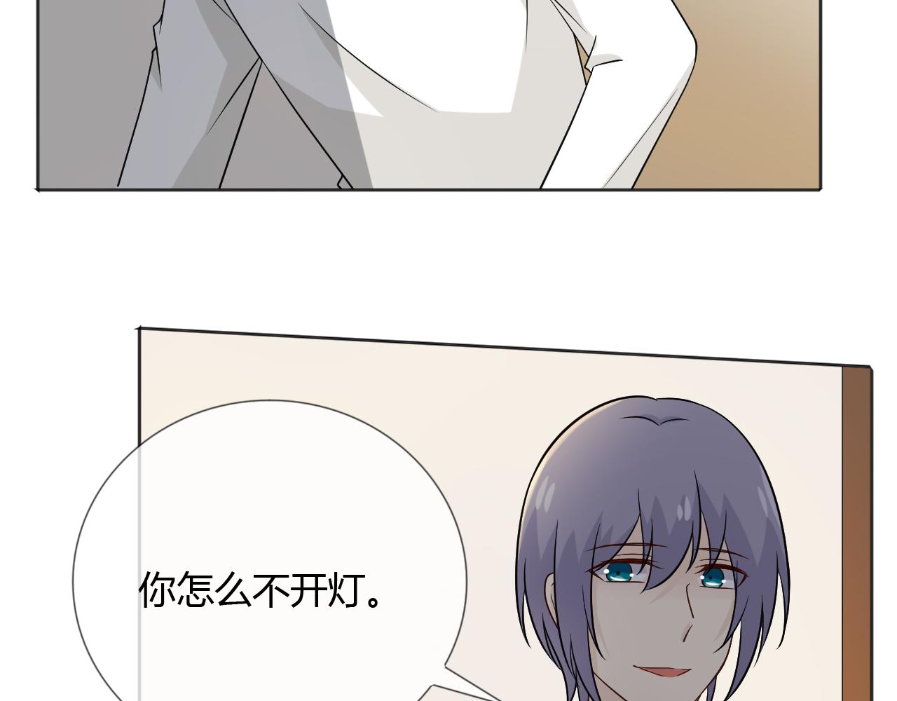 🍲重生一梦 第77话 急转直下 第9页