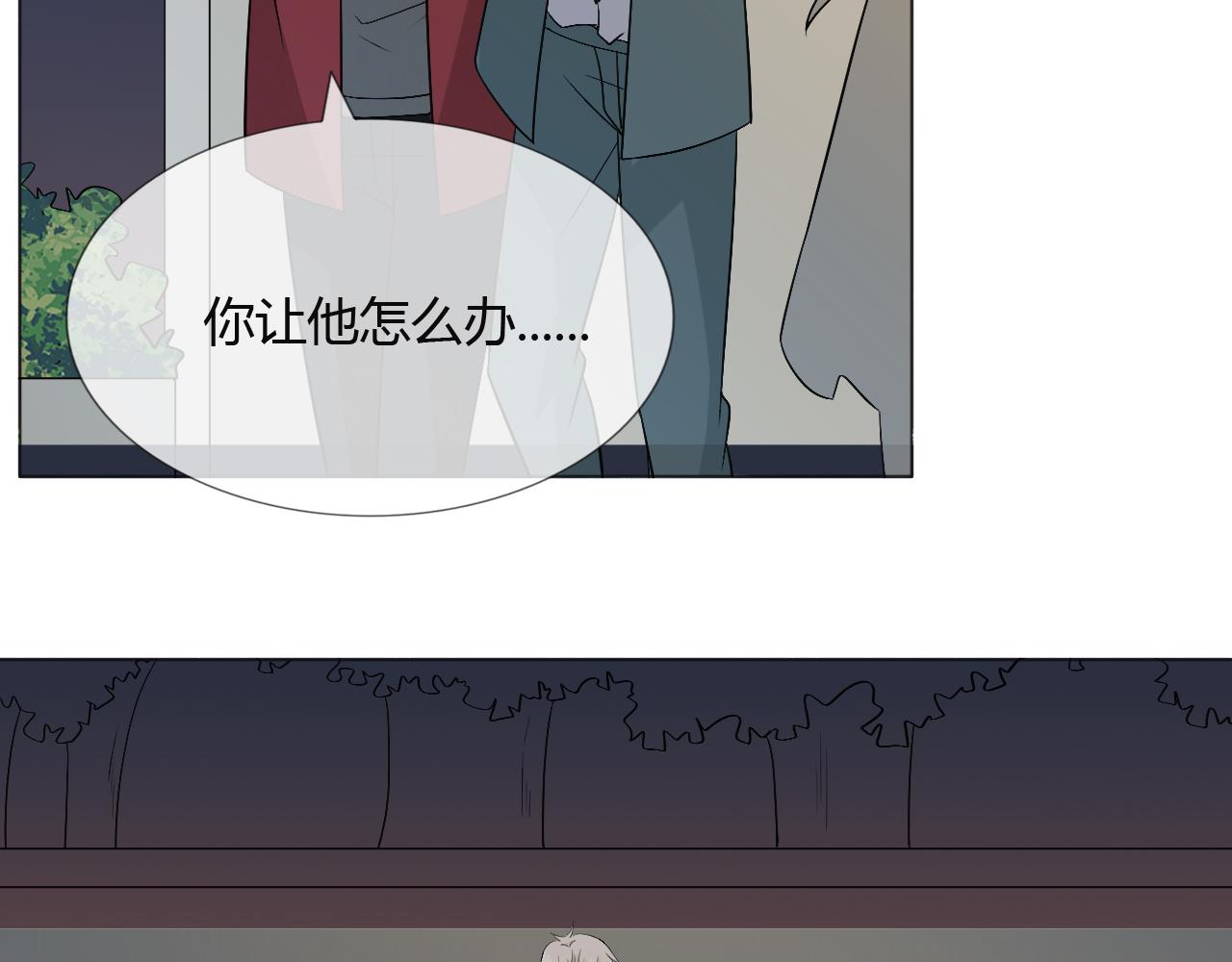 🍲重生一梦 第79话 呼唤 第10页