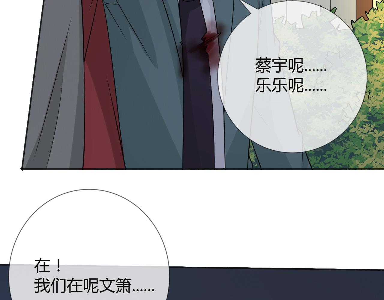 🍲重生一梦 第79话 呼唤 第16页