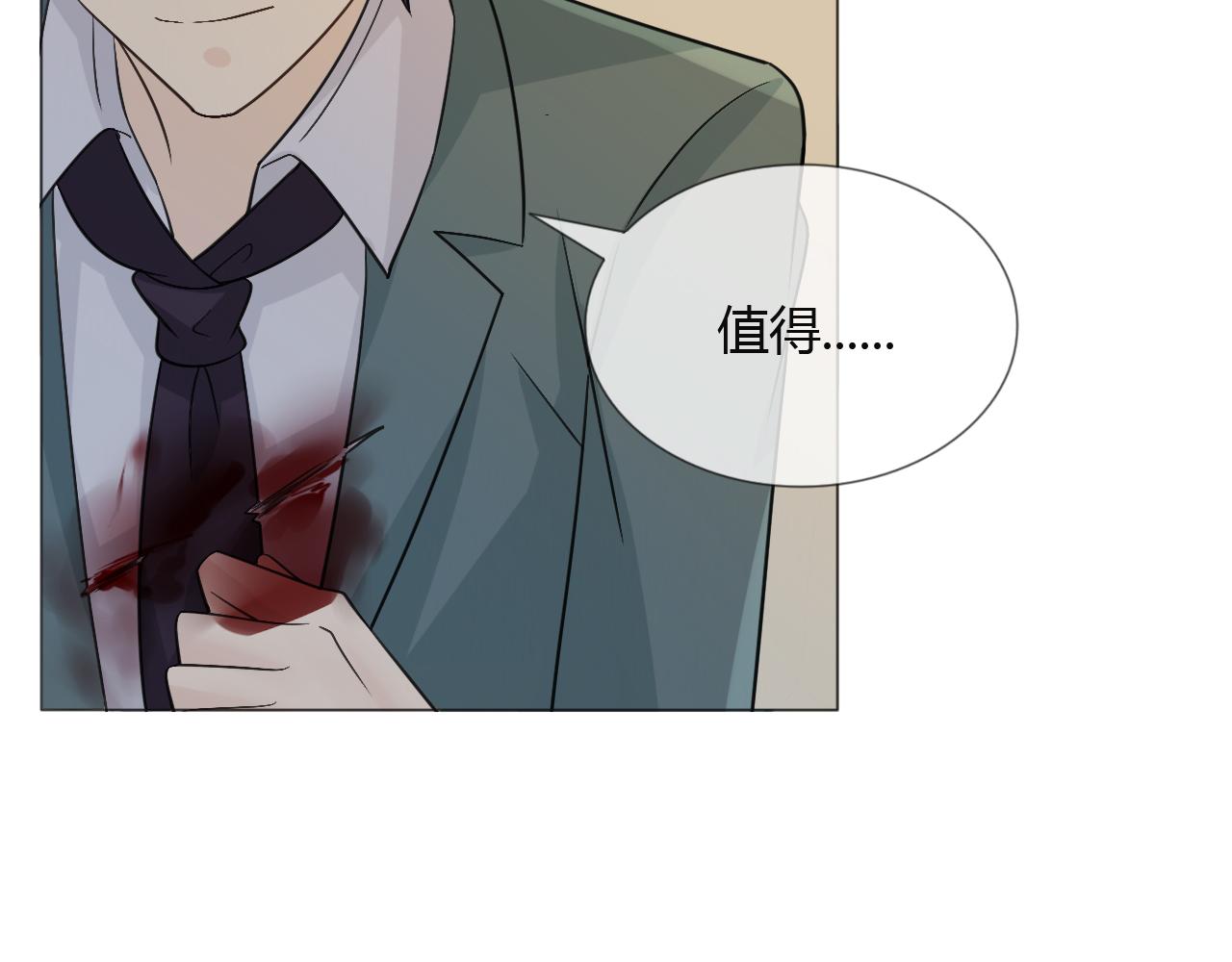 🍲重生一梦 第79话 呼唤 第19页