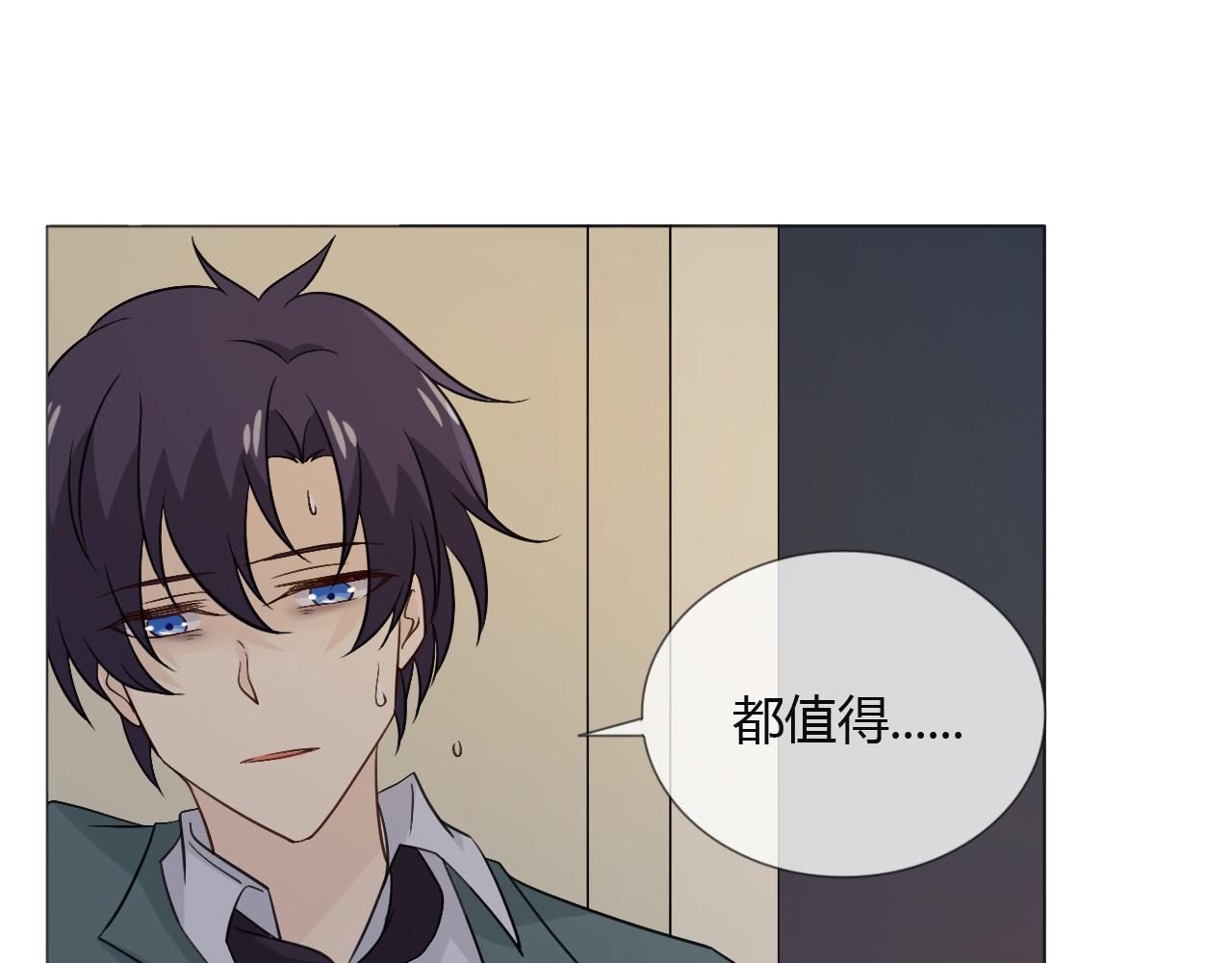 🍲重生一梦 第79话 呼唤 第20页