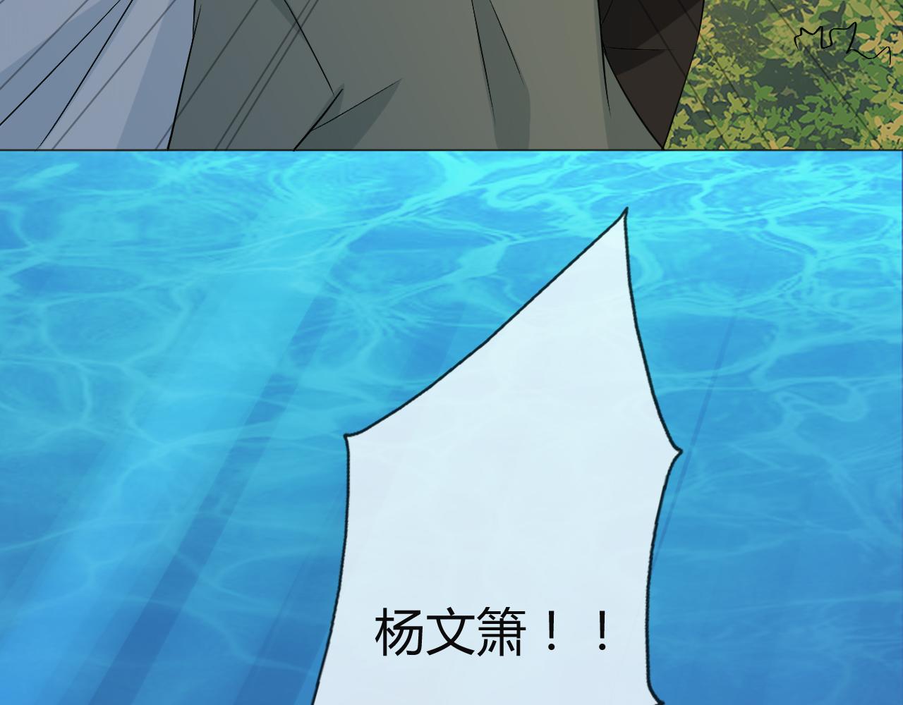 🍲重生一梦 第79话 呼唤 第23页