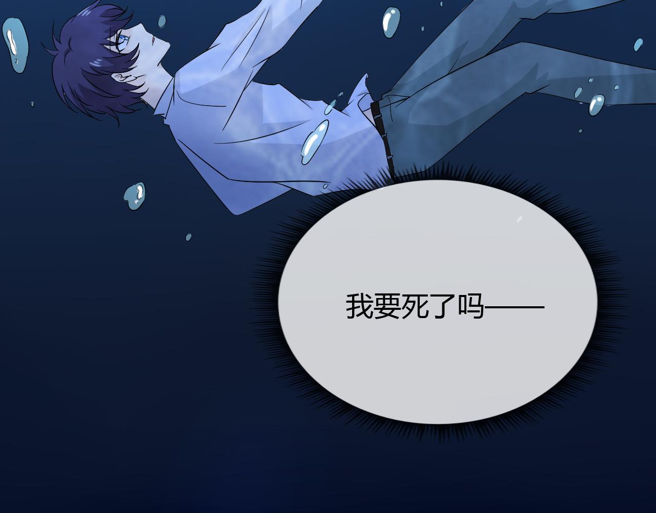 🍲重生一梦 第79话 呼唤 第32页