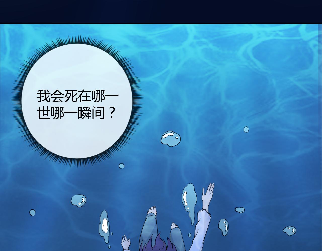 🍲重生一梦 第79话 呼唤 第33页