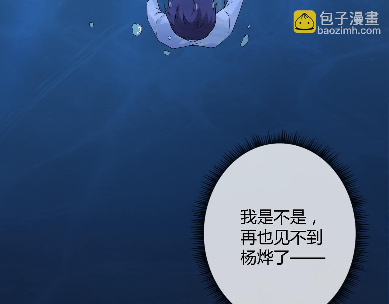🍲重生一梦 第79话 呼唤 第34页