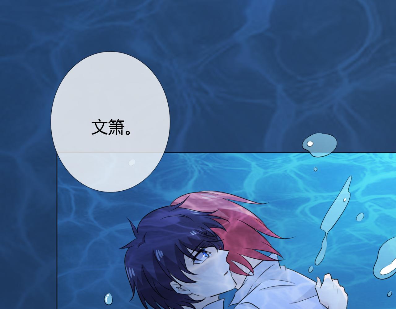 🍲重生一梦 第79话 呼唤 第46页