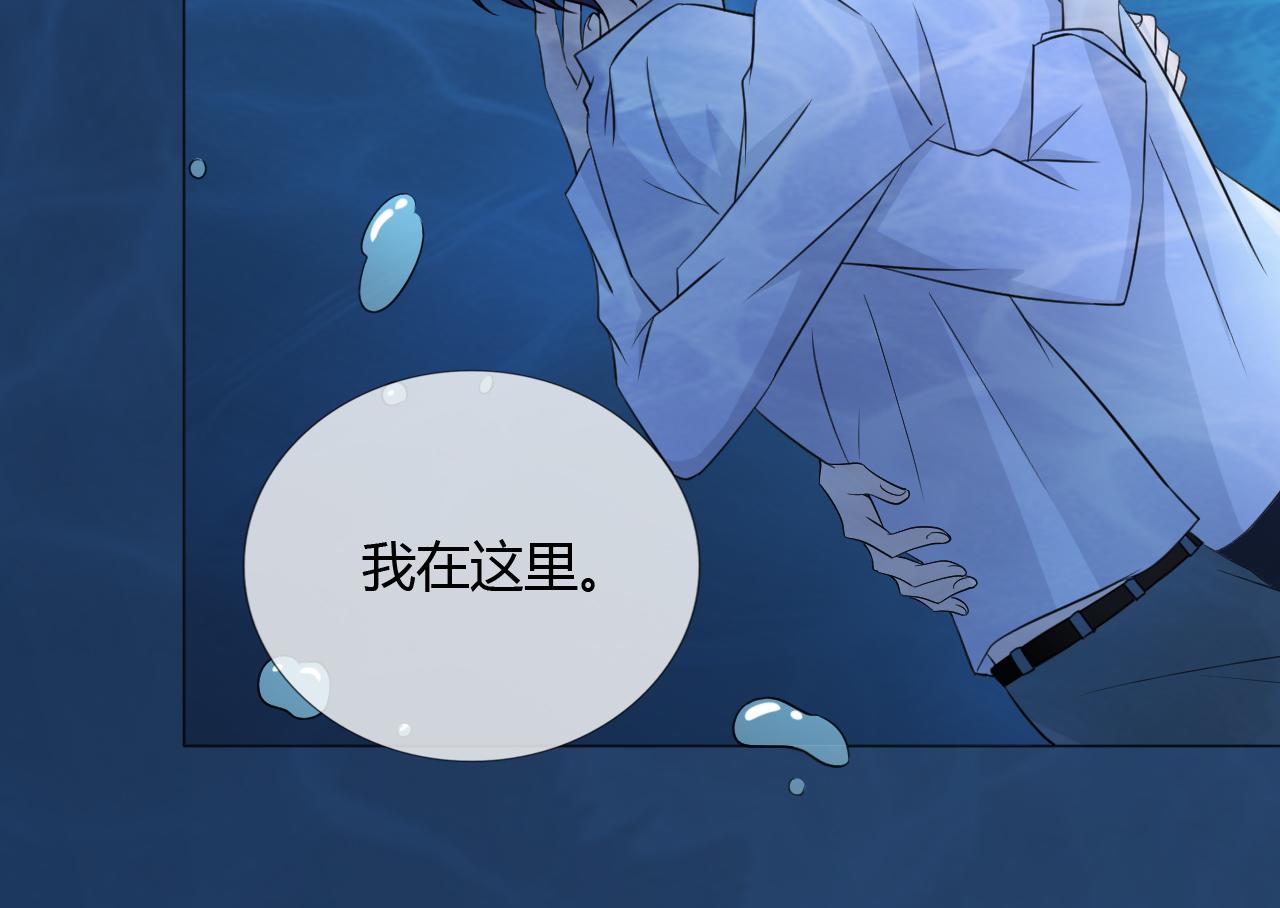 🍲重生一梦 第79话 呼唤 第47页