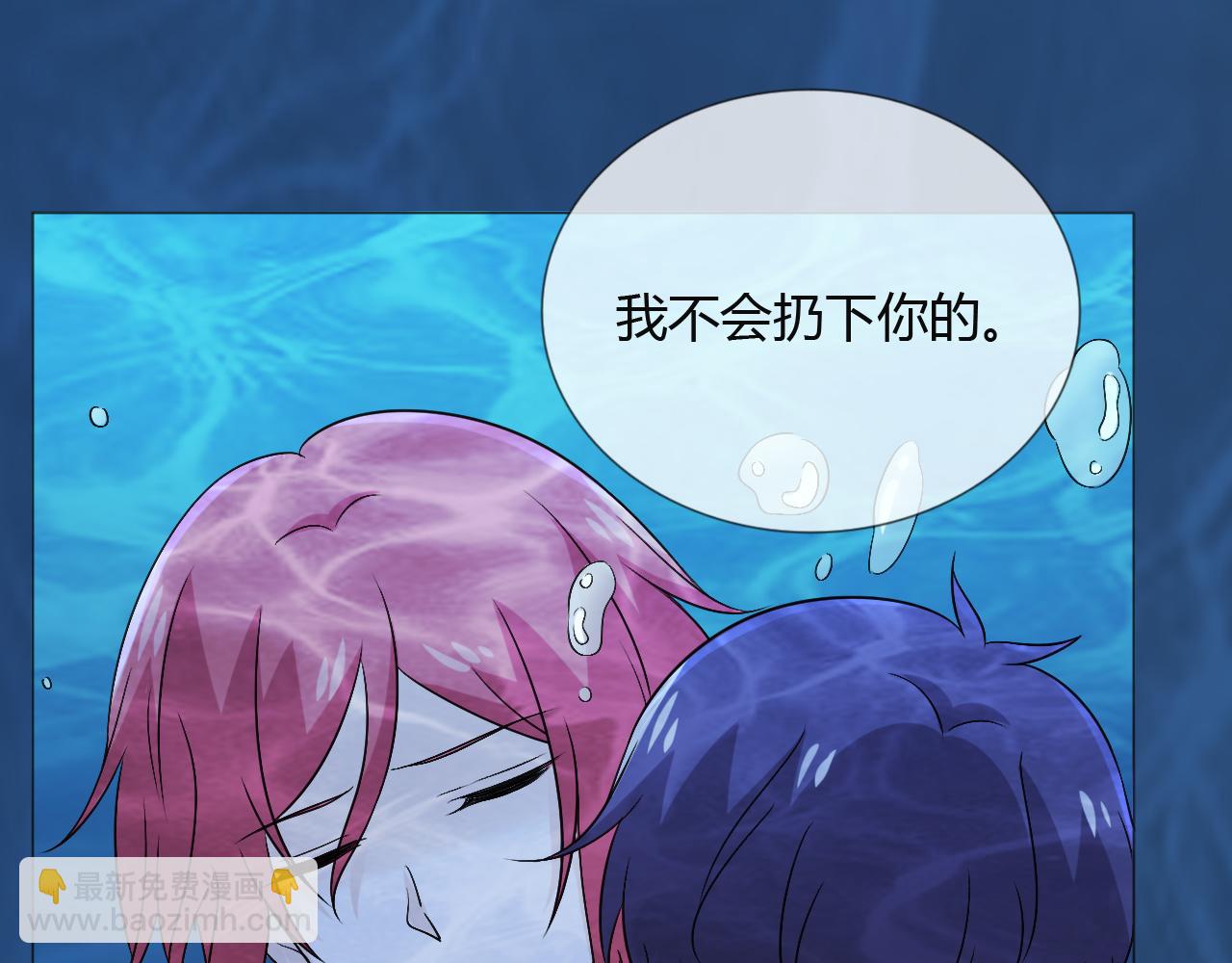 🍲重生一梦 第79话 呼唤 第48页
