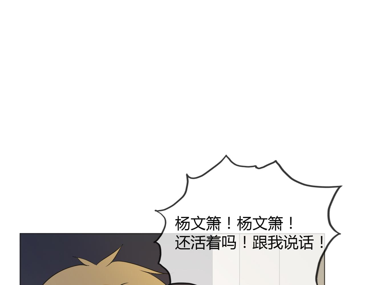 🍲重生一梦 第79话 呼唤 第5页