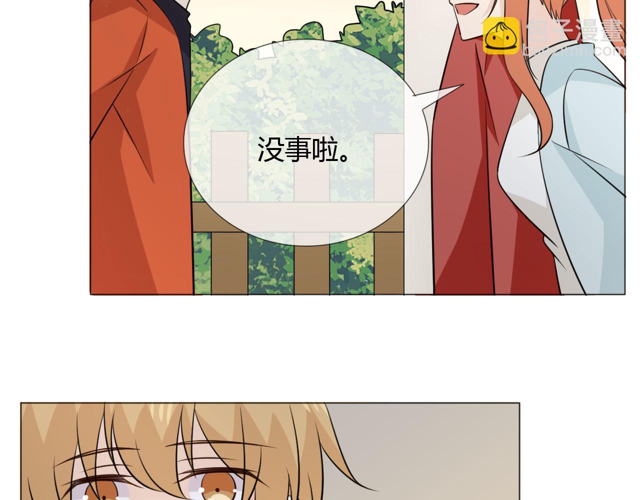 🍲重生一梦 第83话 高潮开启 第11页