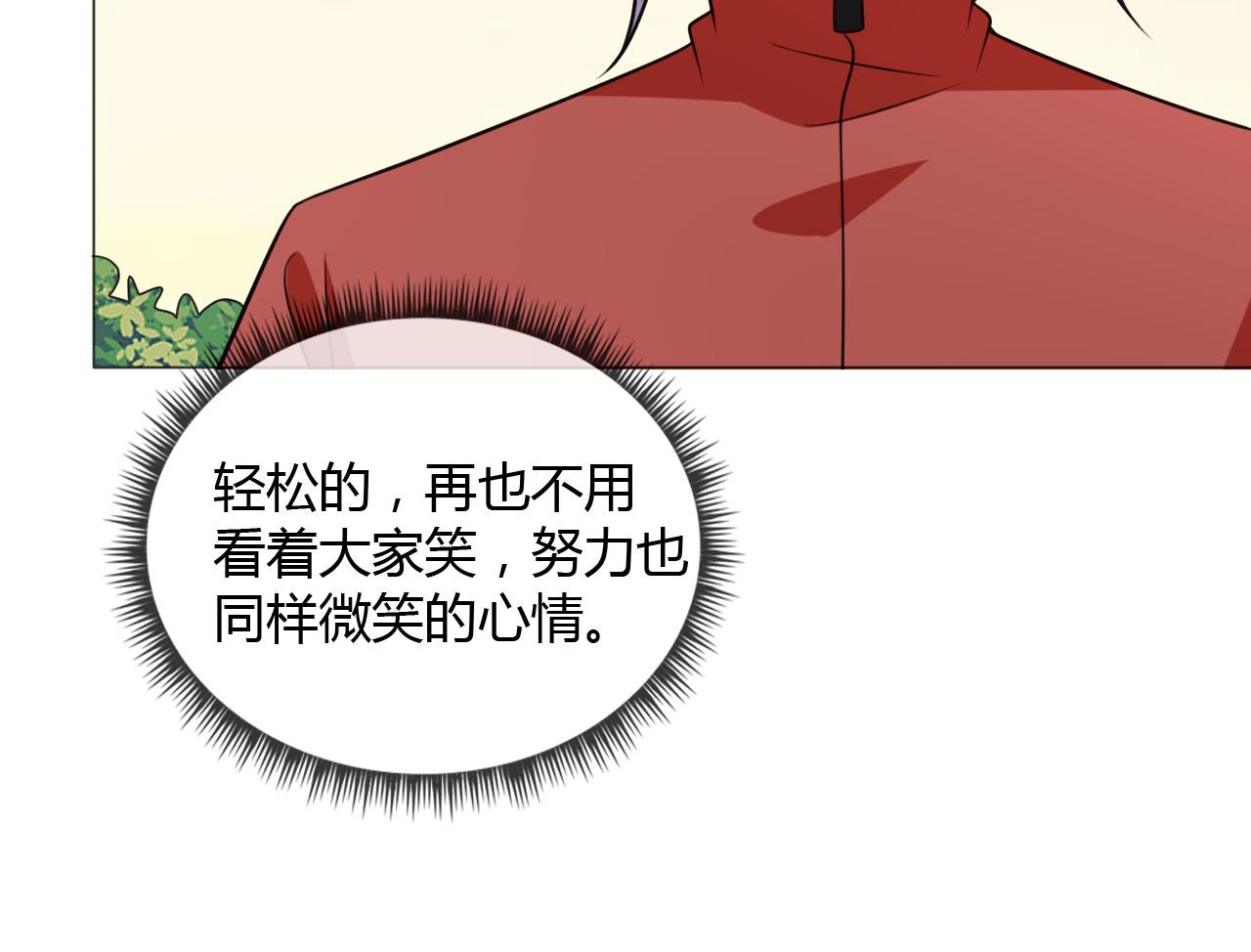 🍲重生一梦 第83话 高潮开启 第18页