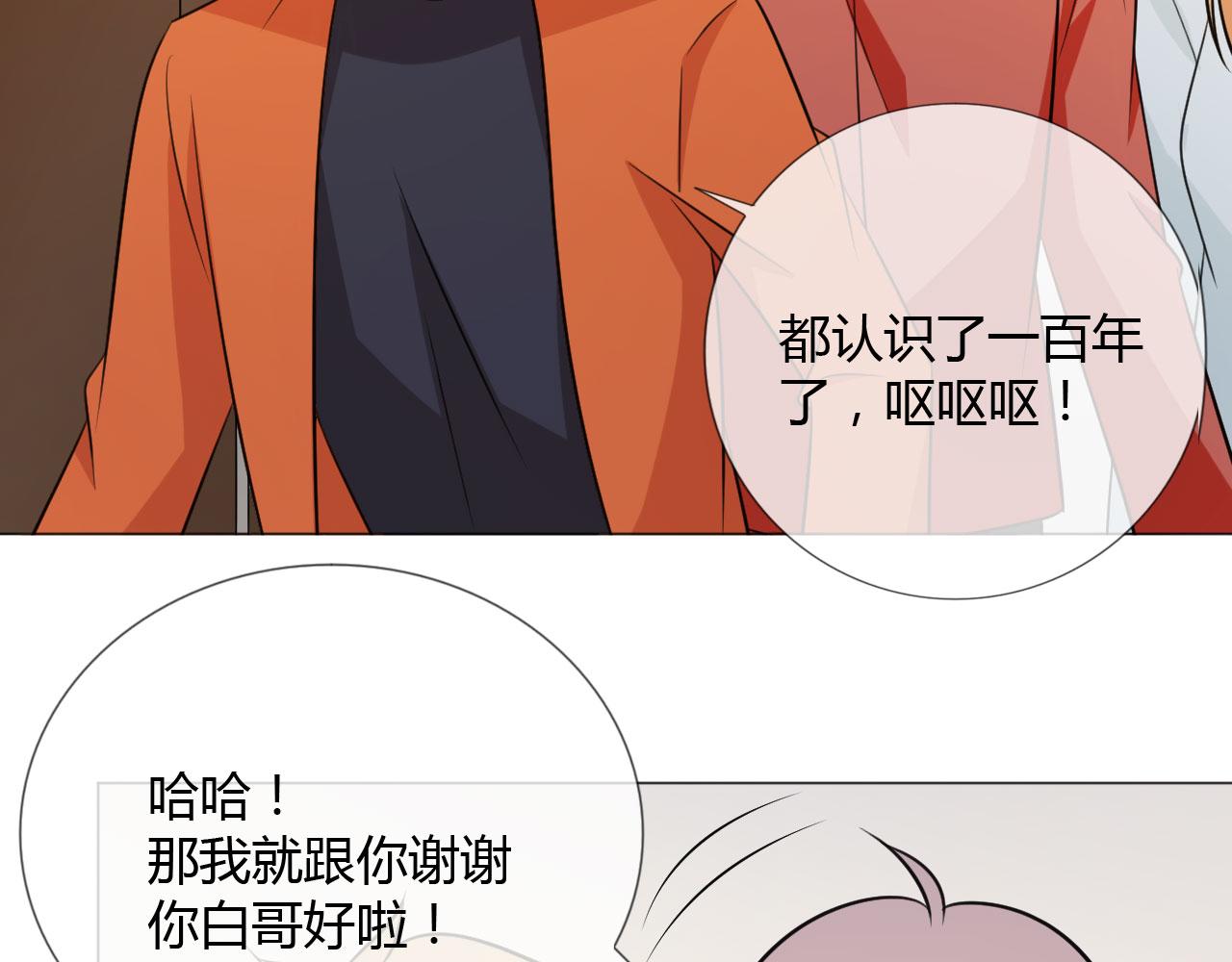 🍲重生一梦 第83话 高潮开启 第20页
