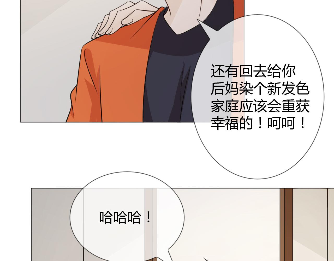 🍲重生一梦 第83话 高潮开启 第24页
