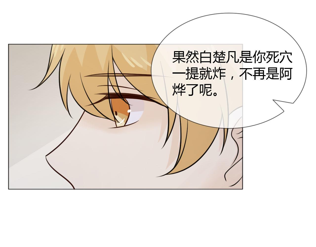🍲重生一梦 第83话 高潮开启 第26页