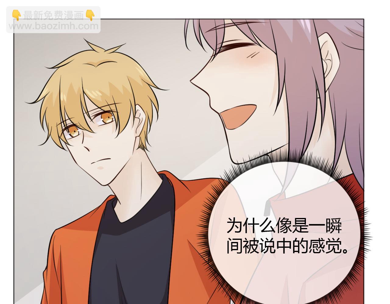 🍲重生一梦 第83话 高潮开启 第27页