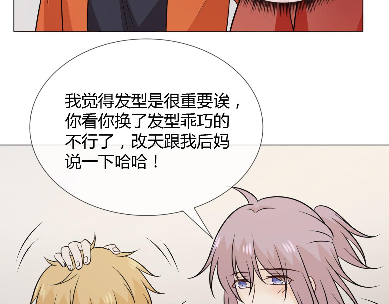 🍲重生一梦 第83话 高潮开启 第28页
