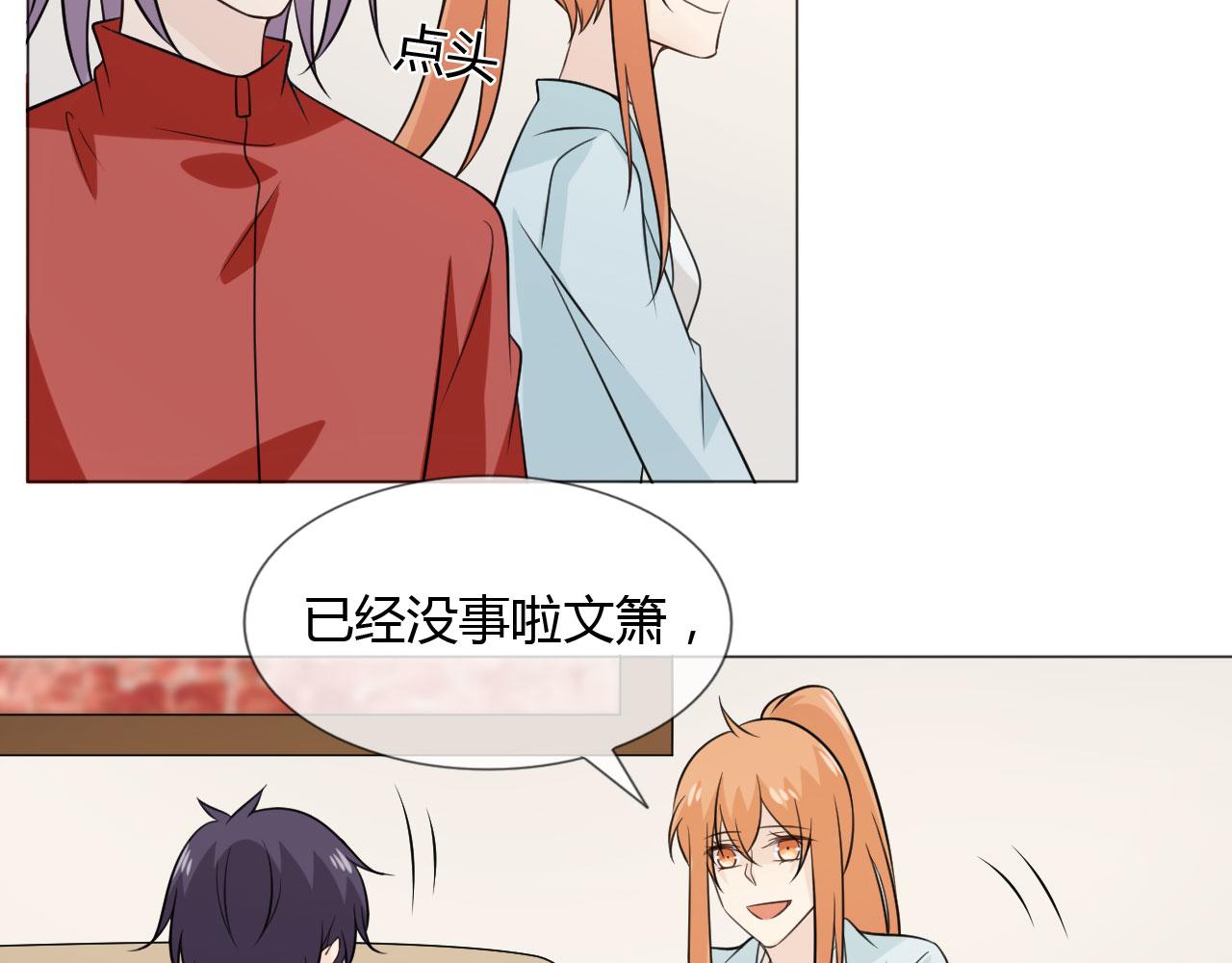 🍲重生一梦 第83话 高潮开启 第35页
