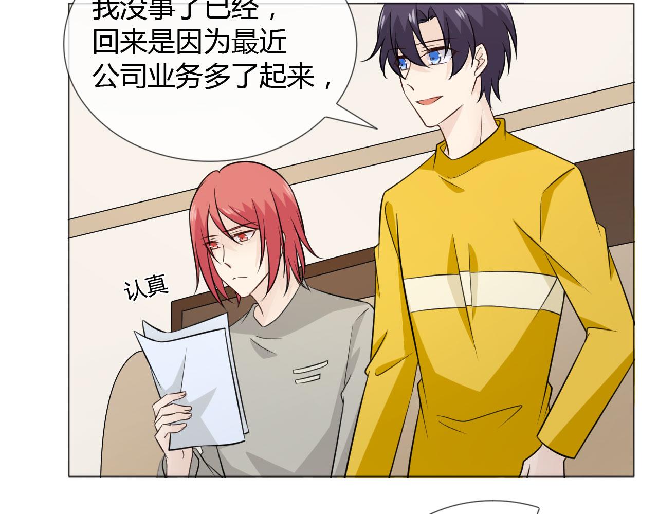🍲重生一梦 第83话 高潮开启 第37页