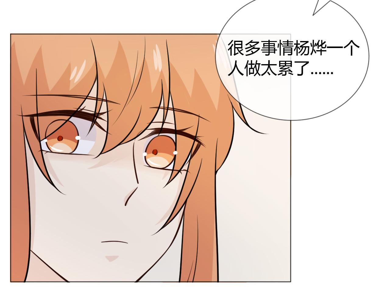 🍲重生一梦 第83话 高潮开启 第38页