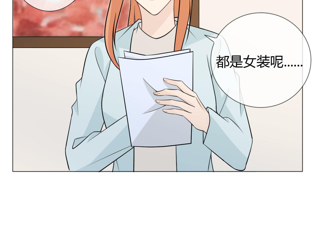 🍲重生一梦 第83话 高潮开启 第41页