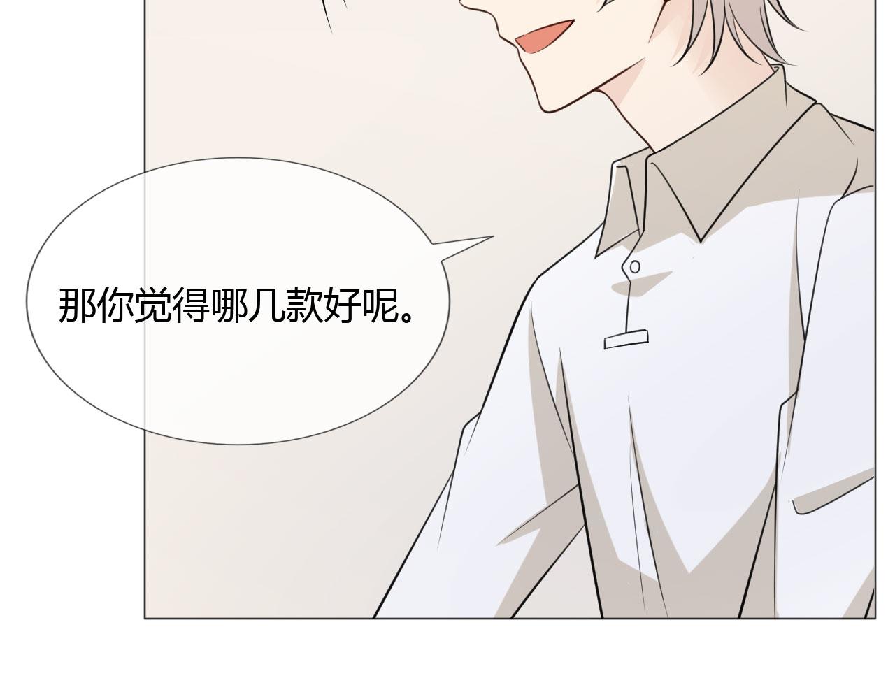 🍲重生一梦 第83话 高潮开启 第46页