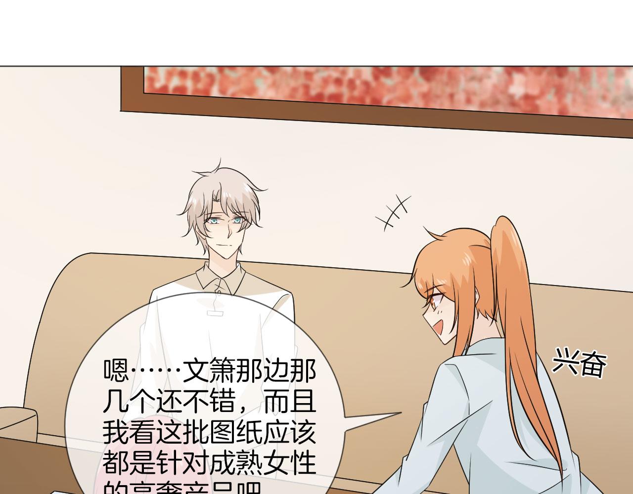 🍲重生一梦 第83话 高潮开启 第47页