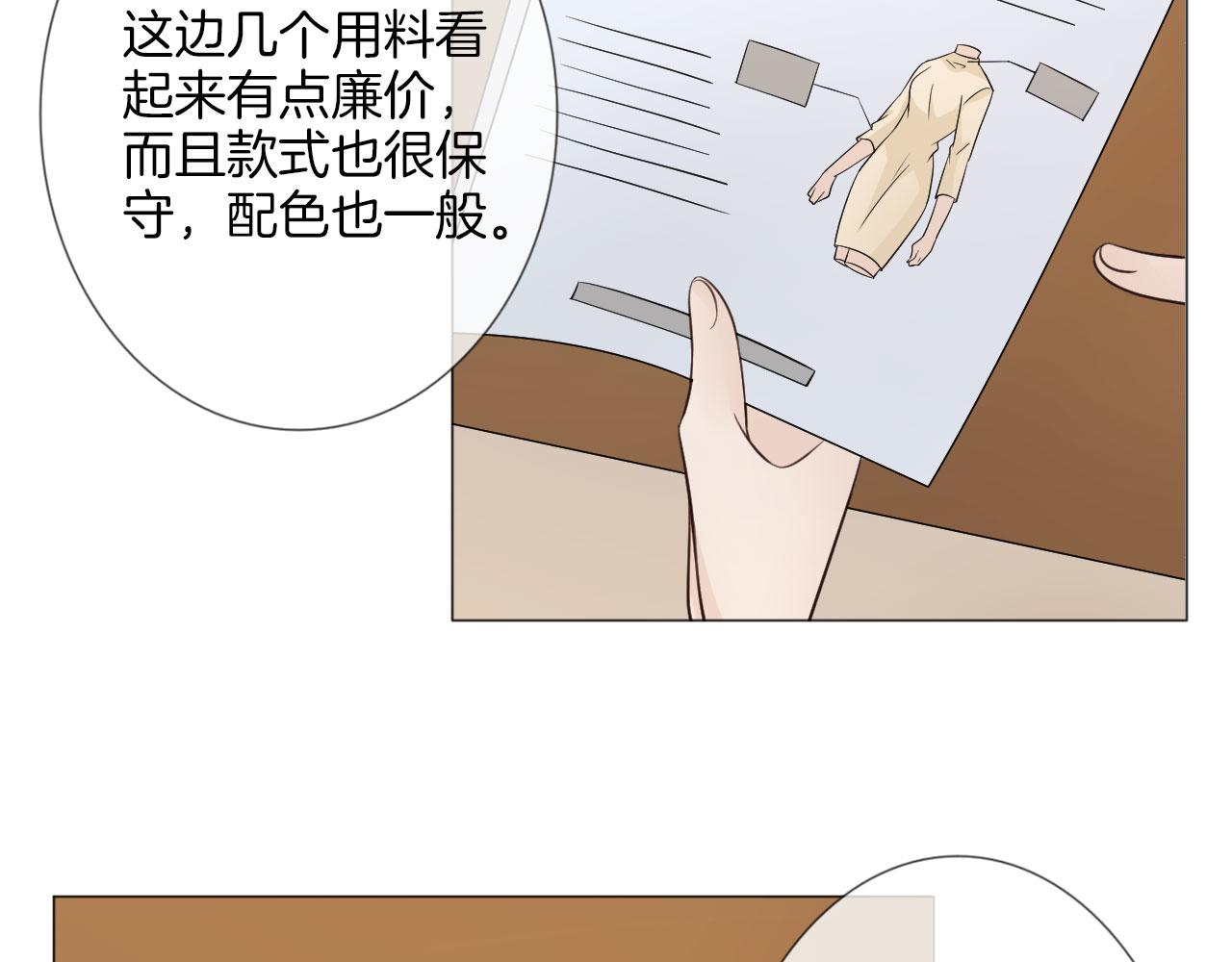 🍲重生一梦 第83话 高潮开启 第49页