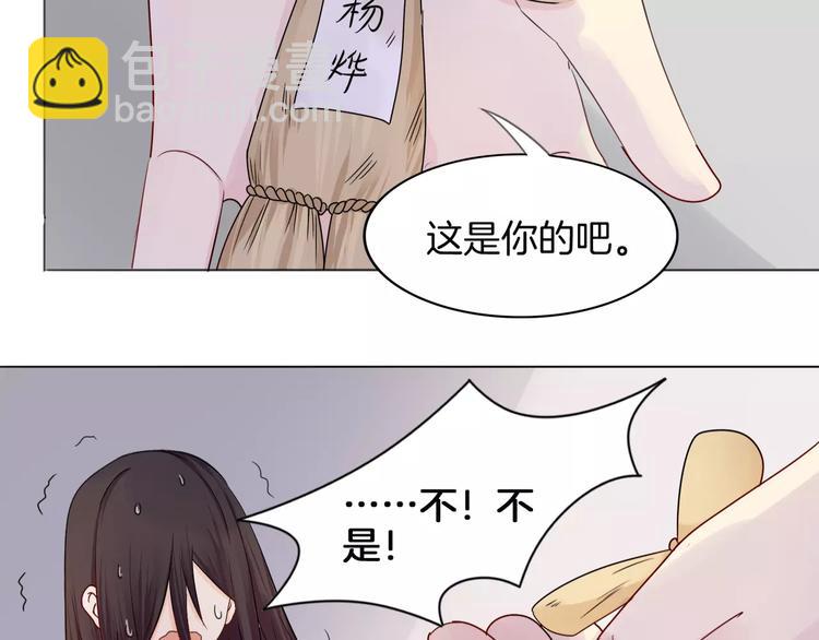 🍲重生一梦 第10话 带来伤害的懦弱 第25页