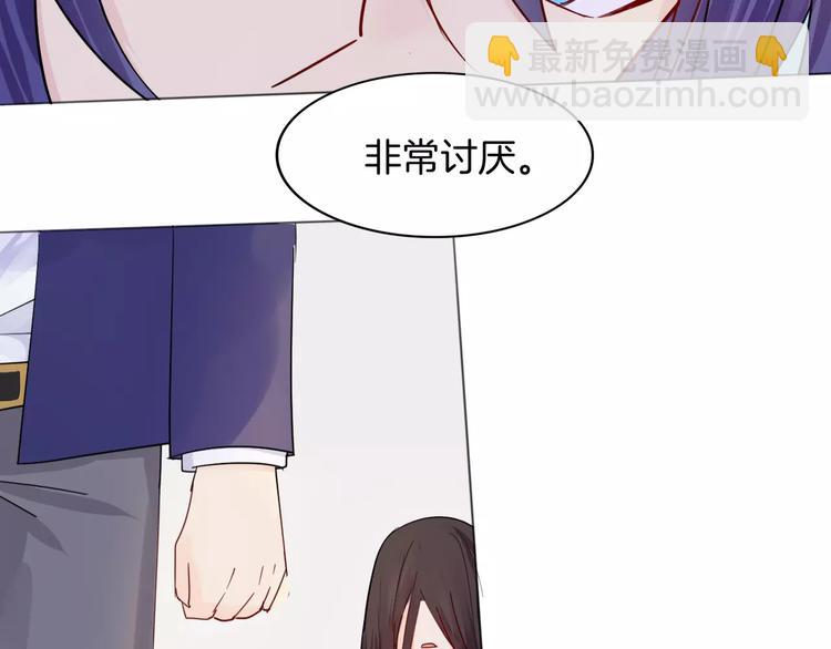 🍲重生一梦 第10话 带来伤害的懦弱 第29页