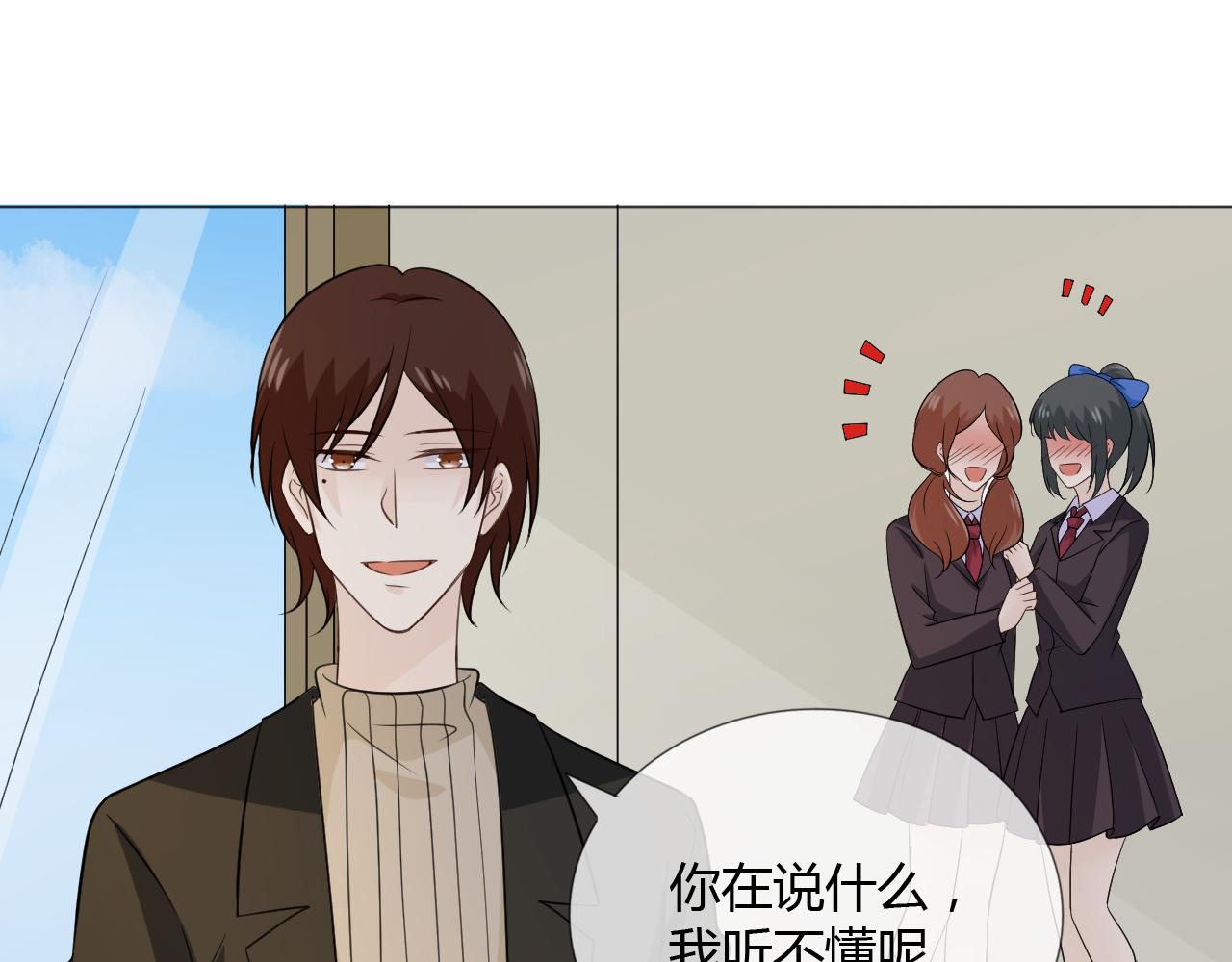 🍲重生一梦 第85话 莫问君 第24页