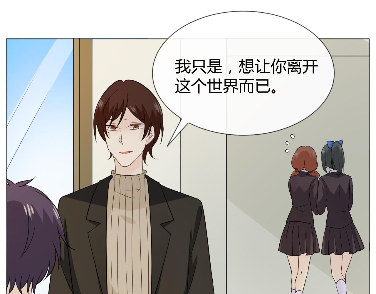🍲重生一梦 第85话 莫问君 第30页