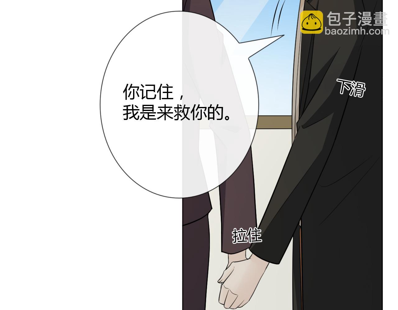 🍲重生一梦 第85话 莫问君 第37页