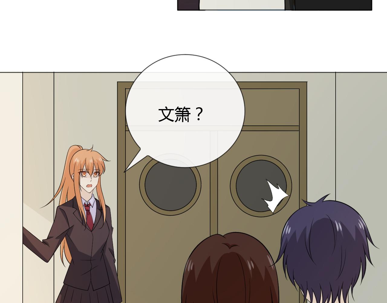 🍲重生一梦 第85话 莫问君 第38页