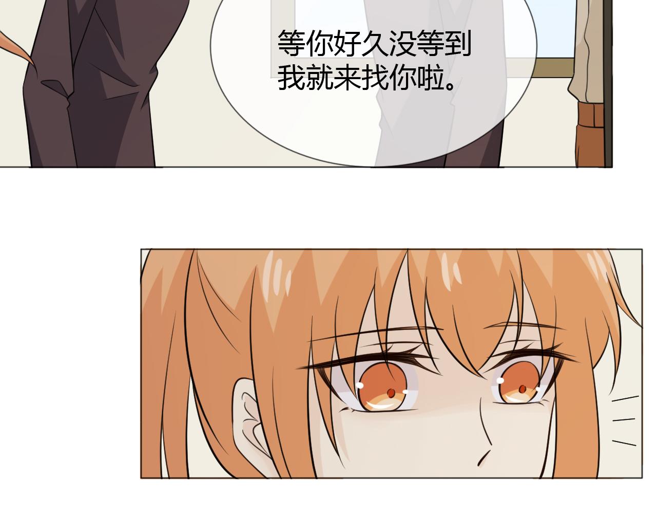 🍲重生一梦 第85话 莫问君 第43页