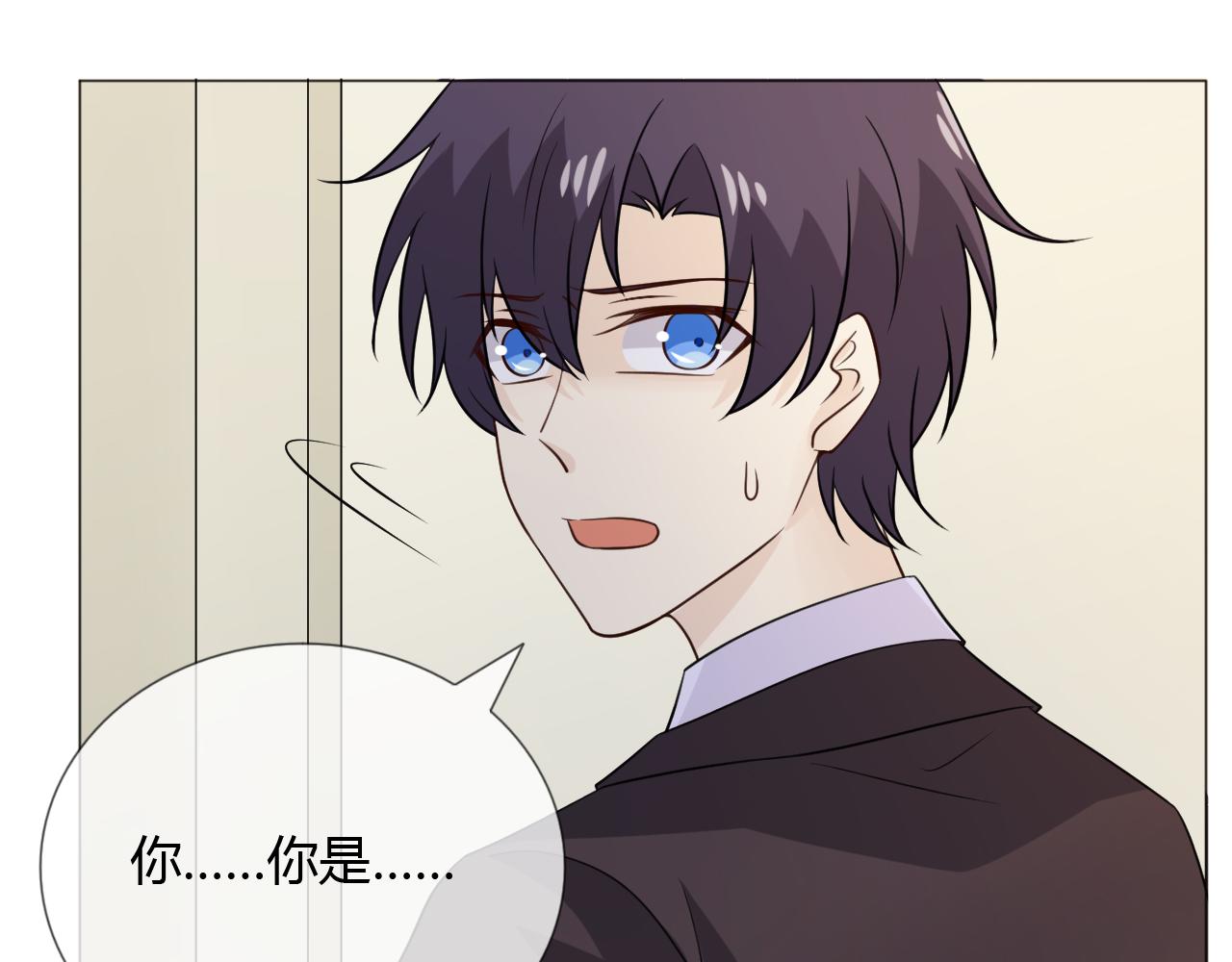 🍲重生一梦 第85话 莫问君 第5页