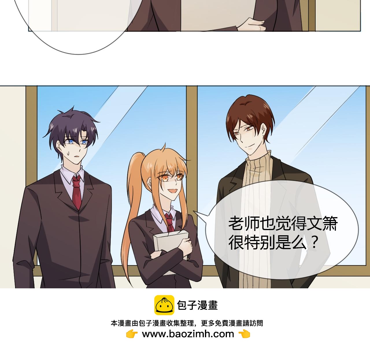 🍲重生一梦 第85话 莫问君 第50页