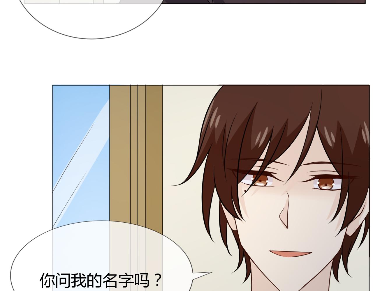 🍲重生一梦 第85话 莫问君 第6页