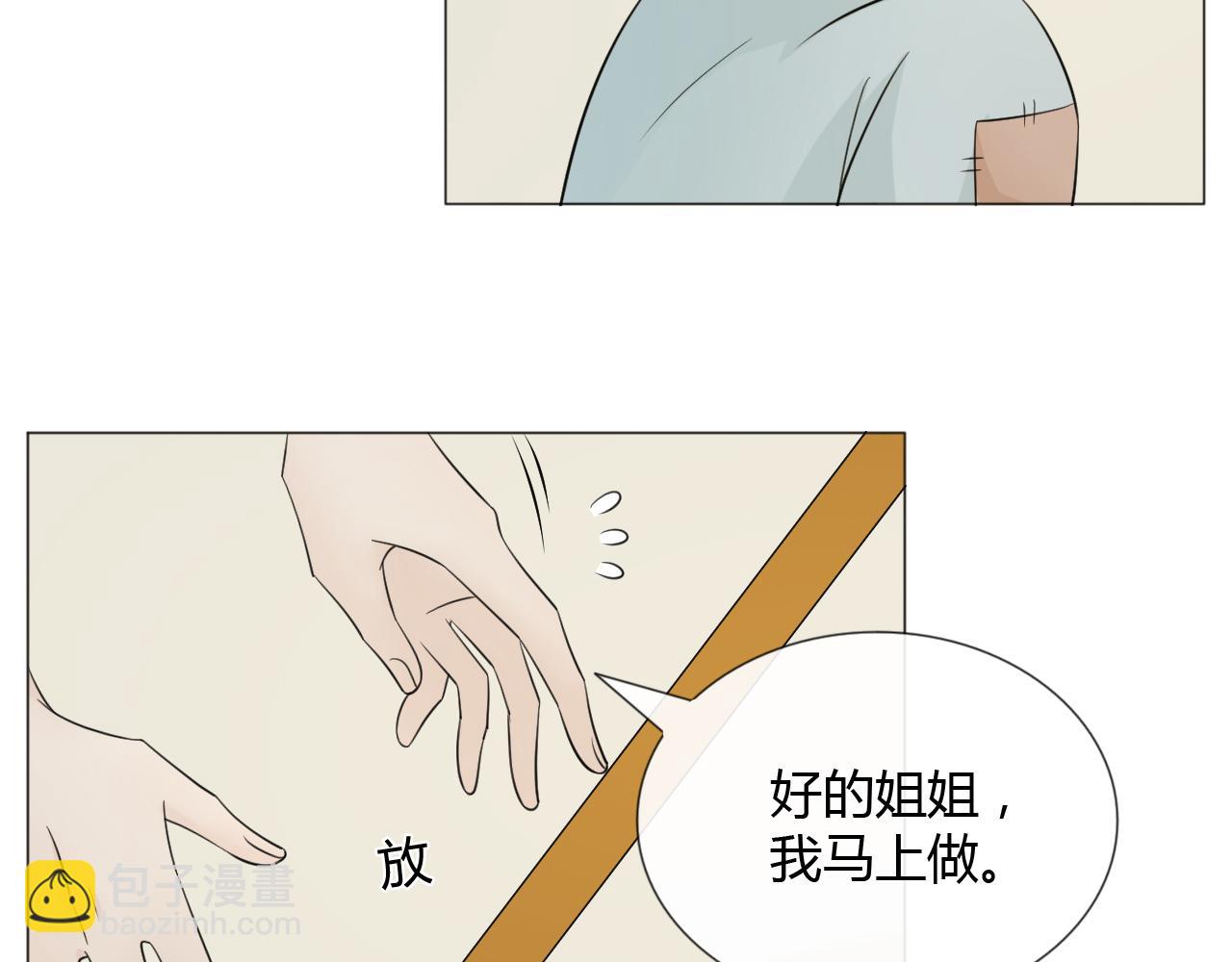 🍲重生一梦 童话番外1——灰姑娘上 第14页