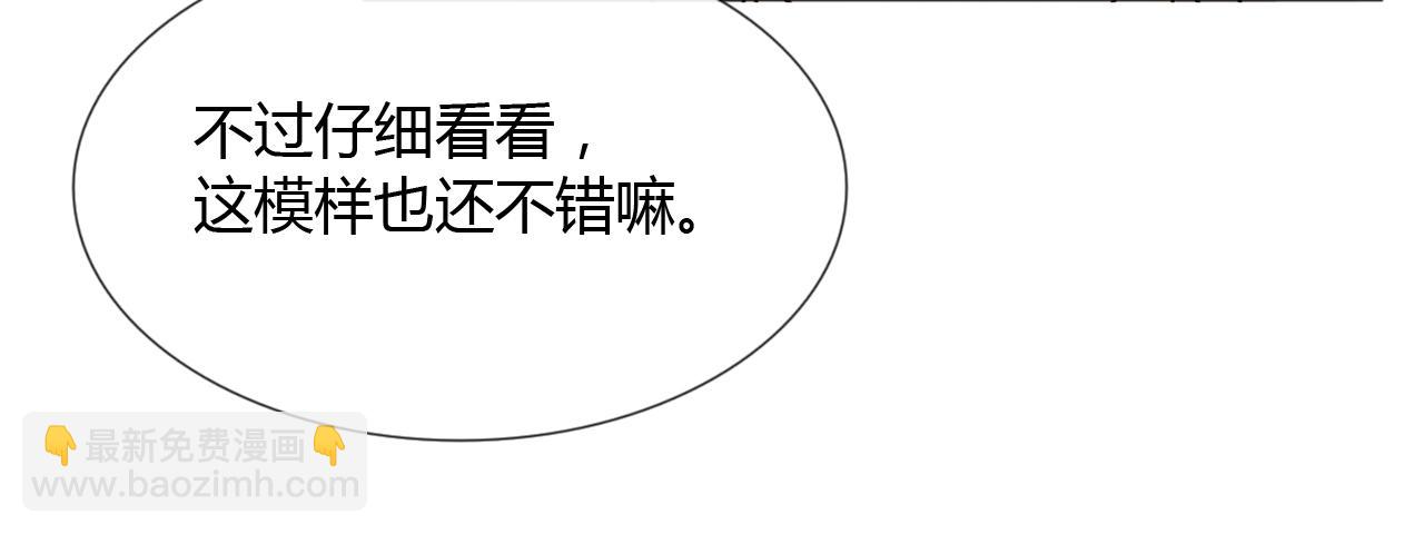 🍲重生一梦 童话番外1——灰姑娘上 第29页