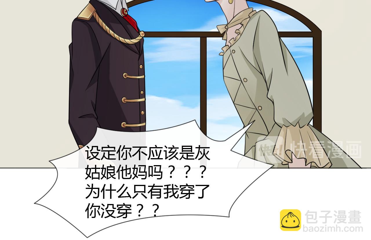 🍲重生一梦 童话番外1——灰姑娘上 第34页