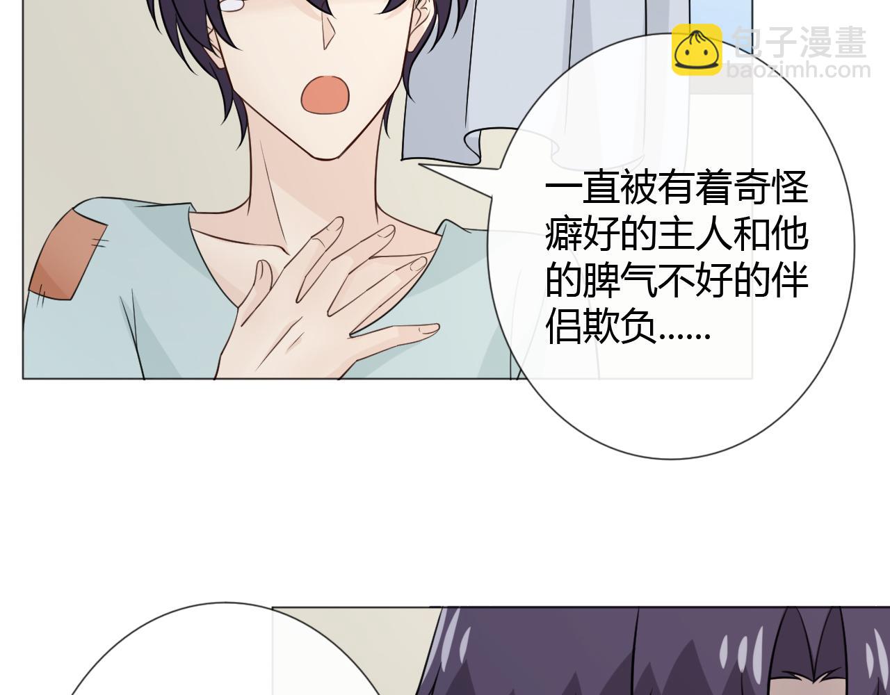 🍲重生一梦 童话番外1——灰姑娘上 第44页